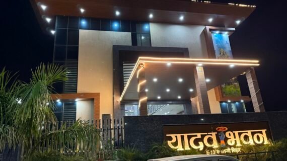 Yadav Bhavan-Dharamshala In Vrindavanq