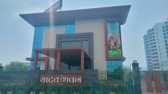 Yadav Bhavan-Dharamshala In Vrindavanv