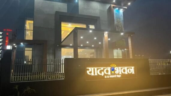 Yadav Bhavan-Dharamshala In Vrindavanvm